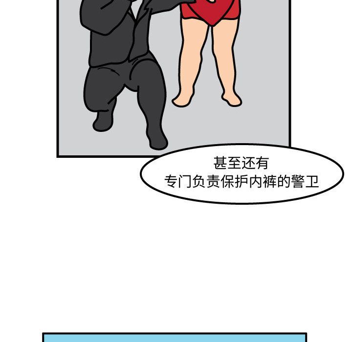 杀人的屁 第 52 章 第42页
