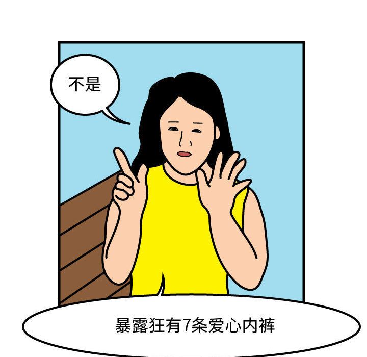 杀人的屁 第 52 章 第44页