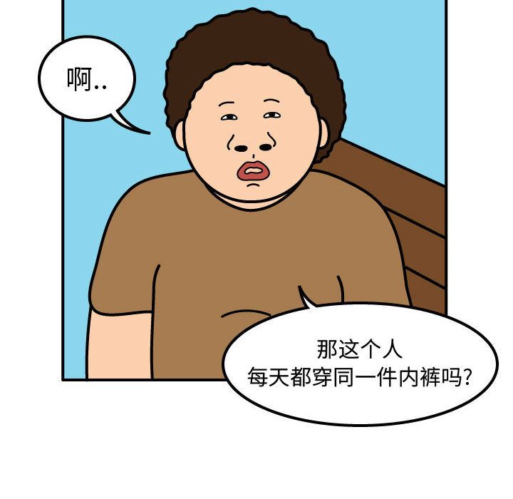 杀人的屁 第 52 章 第43页