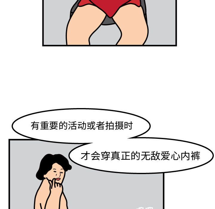 杀人的屁 第 52 章 第46页