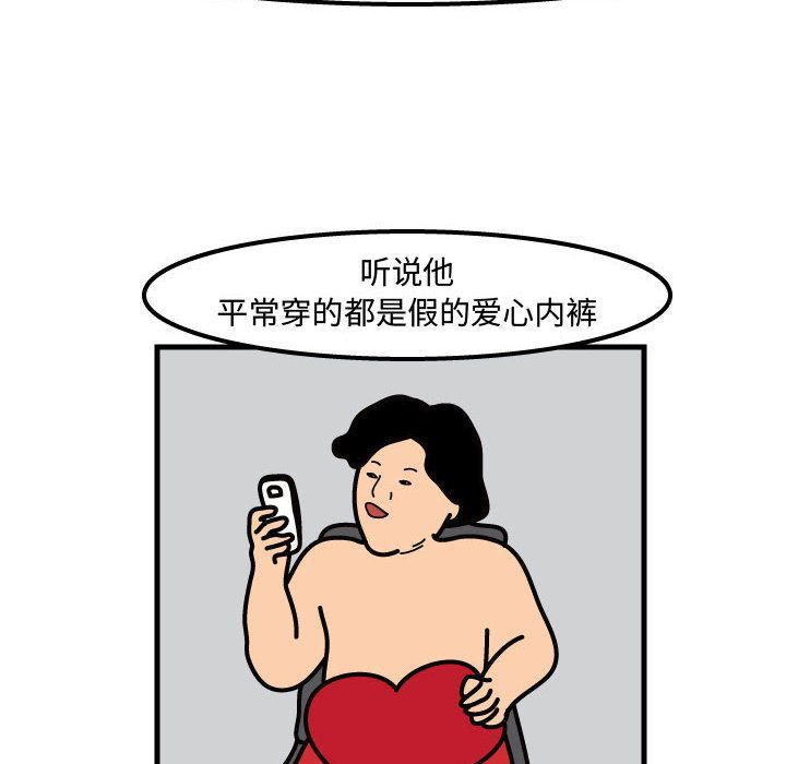 杀人的屁 第 52 章 第45页