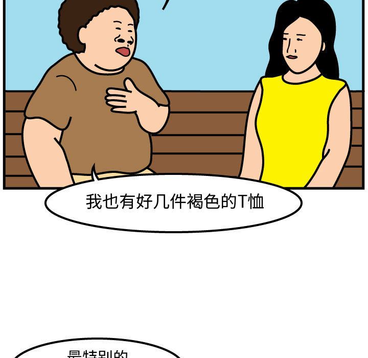 杀人的屁 第 52 章 第48页