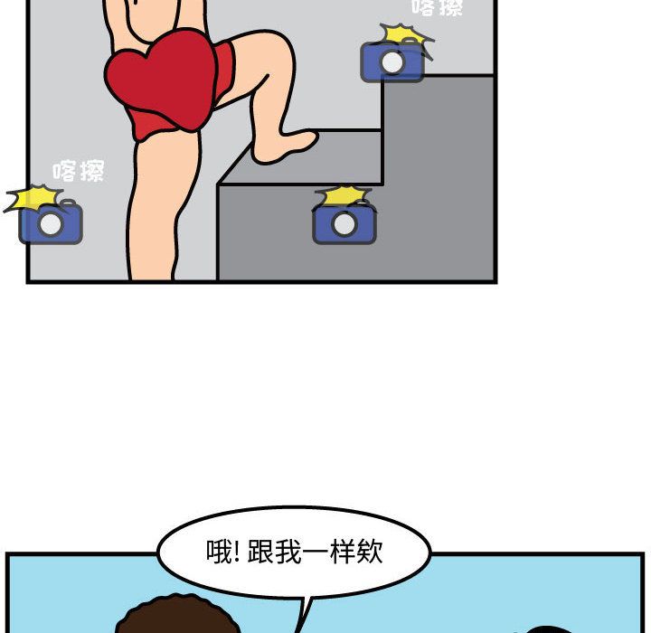 杀人的屁 第 52 章 第47页