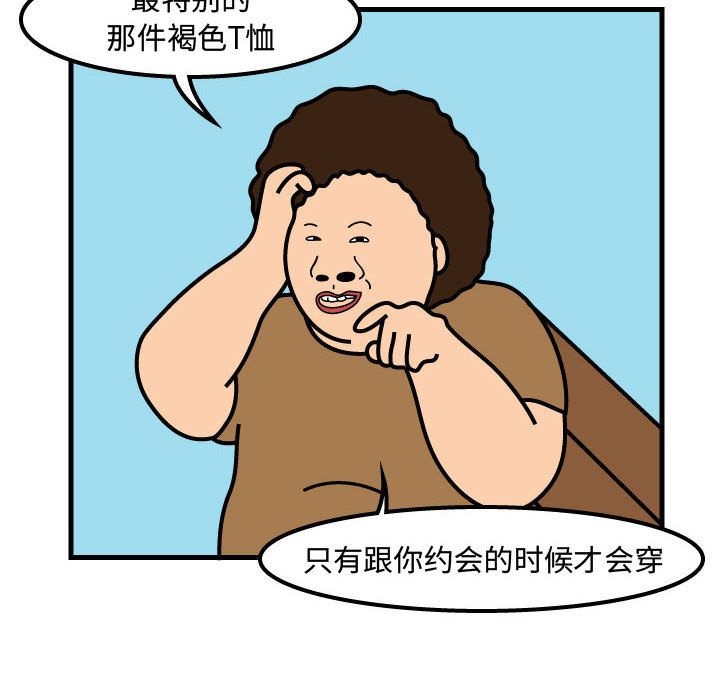 杀人的屁 第 52 章 第49页
