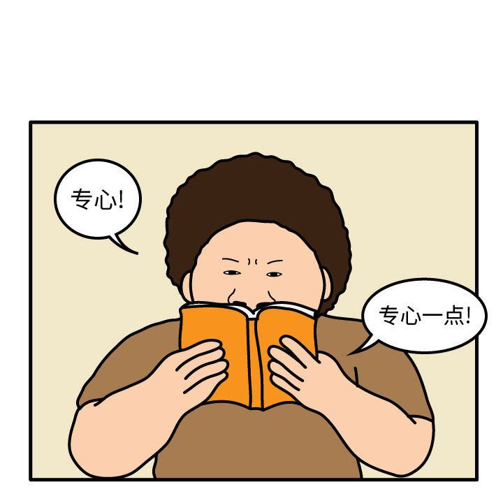 杀人的屁 第 52 章 第61页