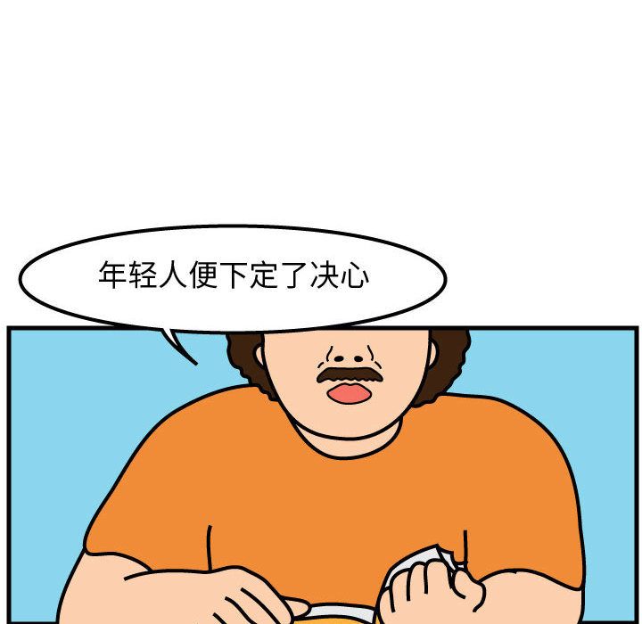 杀人的屁 第 52 章 第62页