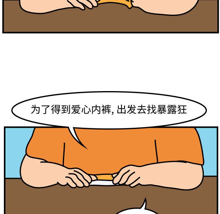 杀人的屁 第 52 章 第63页