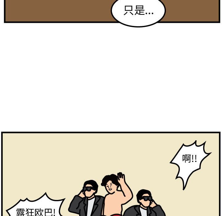 杀人的屁 第 52 章 第64页