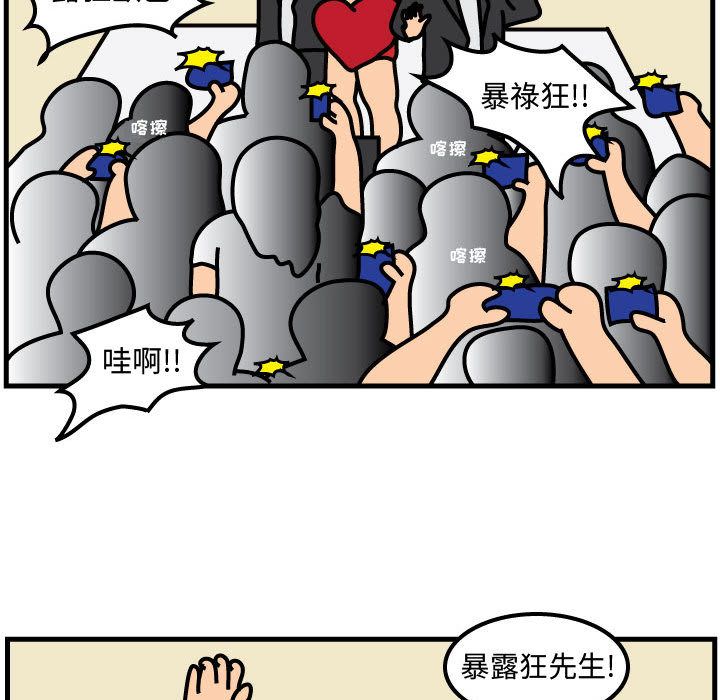 杀人的屁 第 52 章 第65页