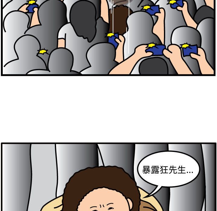 杀人的屁 第 52 章 第67页