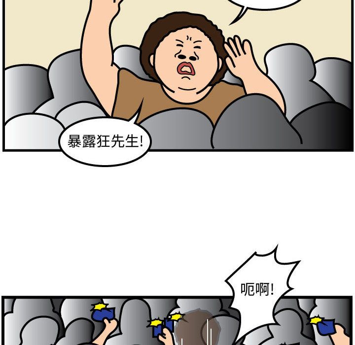 杀人的屁 第 52 章 第66页