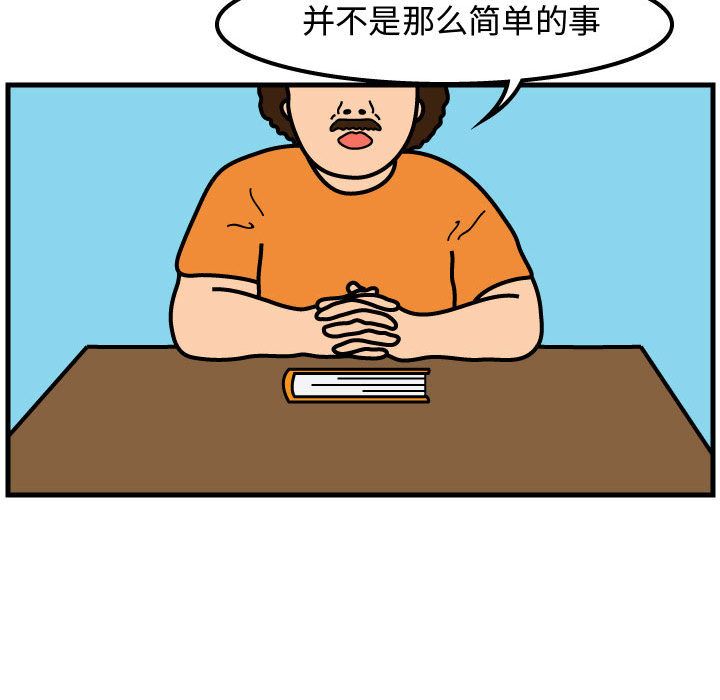 杀人的屁 第 52 章 第69页