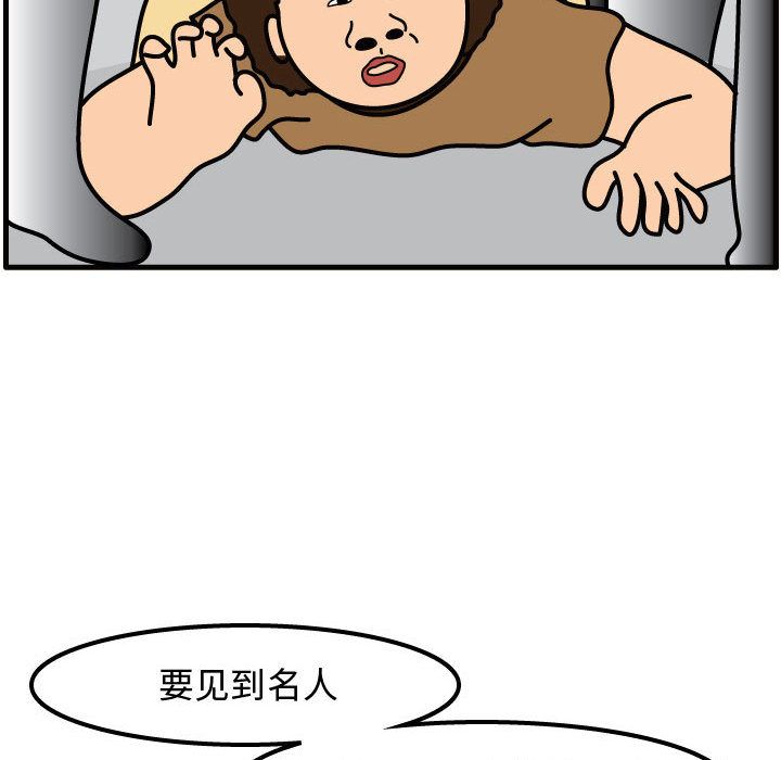 杀人的屁 第 52 章 第68页