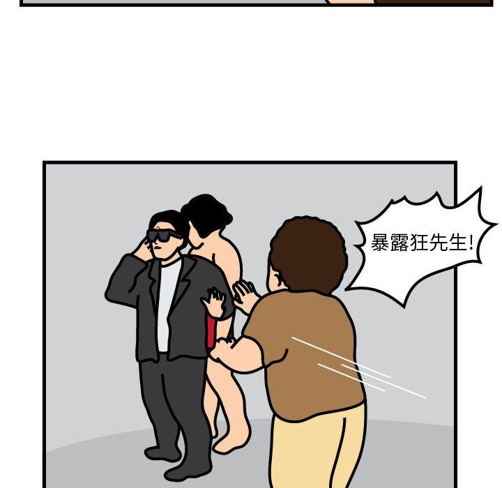 杀人的屁 第 52 章 第71页