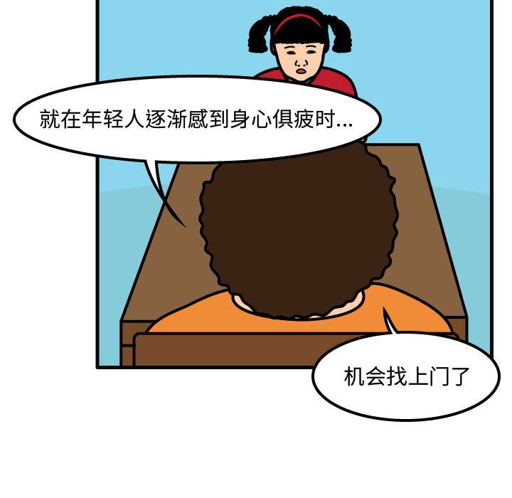 杀人的屁 第 52 章 第76页