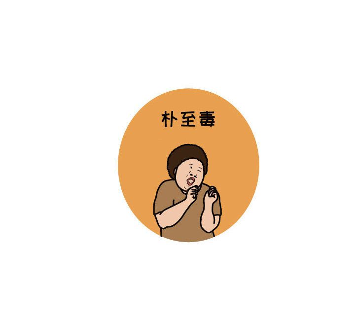 杀人的屁 第 52 章 第77页