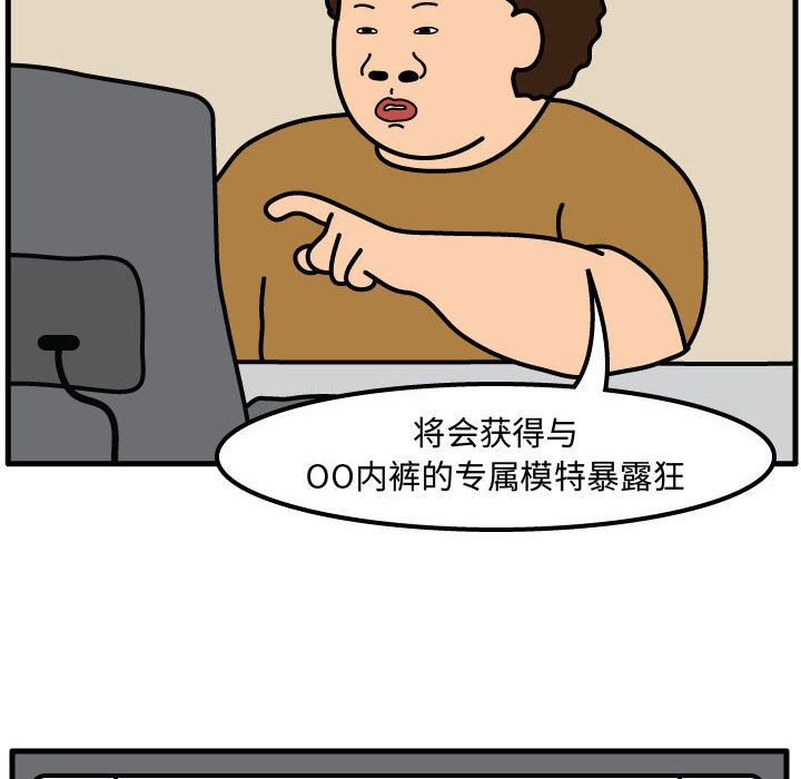 杀人的屁 第 53 章 第10页