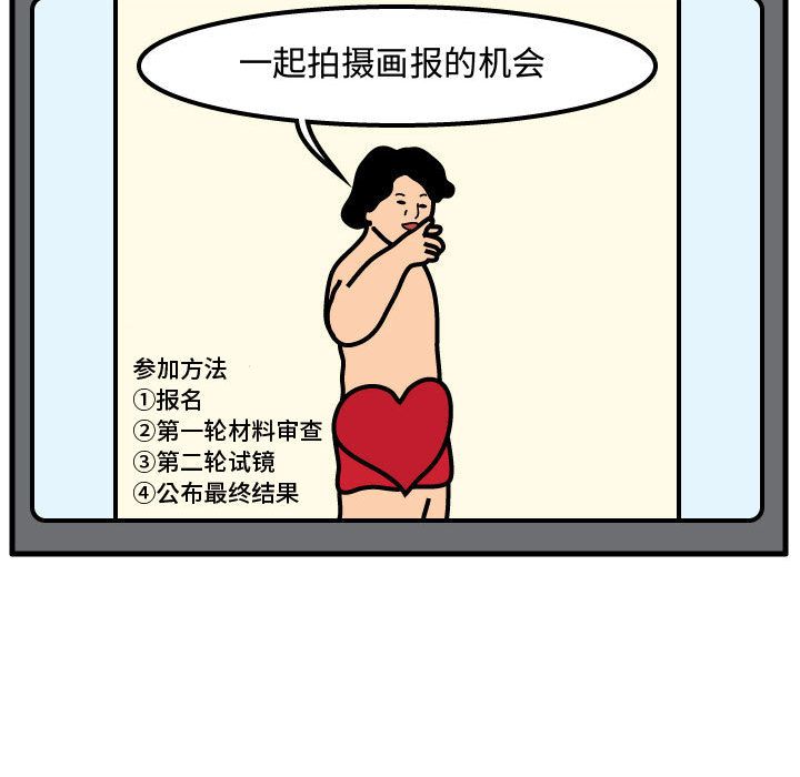 杀人的屁 第 53 章 第11页
