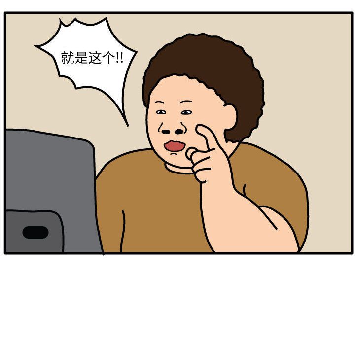 杀人的屁 第 53 章 第12页