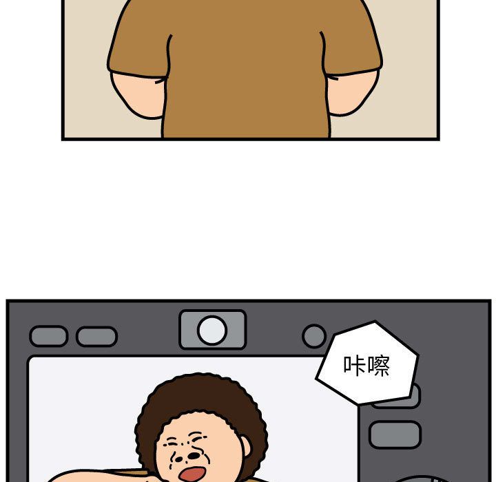 杀人的屁 第 53 章 第15页