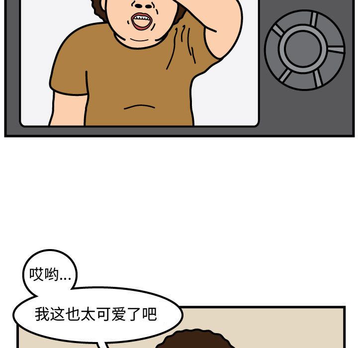 杀人的屁 第 53 章 第17页