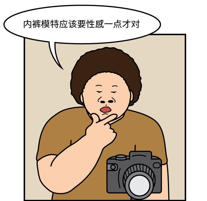 杀人的屁 第 53 章 第19页