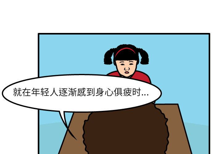 杀人的屁 第 53 章 第1页