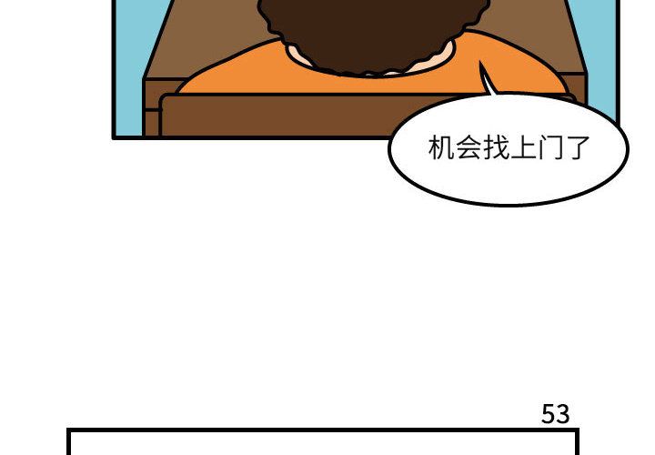 杀人的屁 第 53 章 第2页