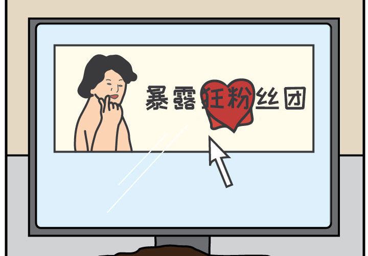 杀人的屁 第 53 章 第4页