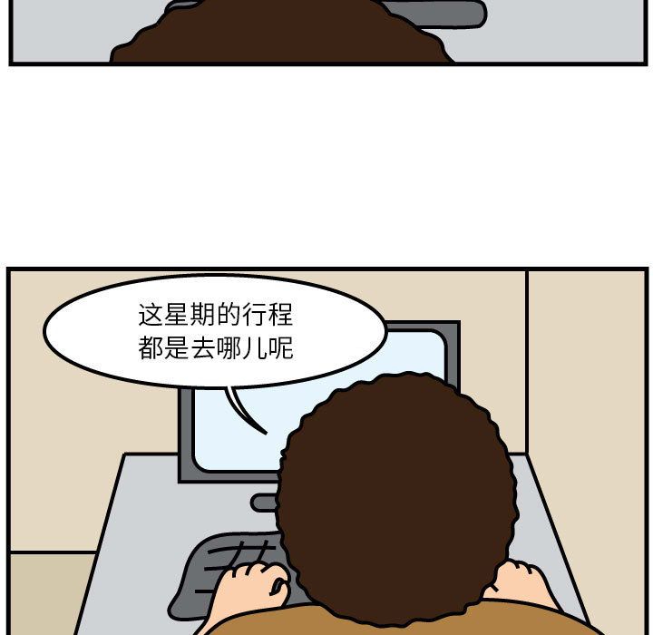杀人的屁 第 53 章 第5页