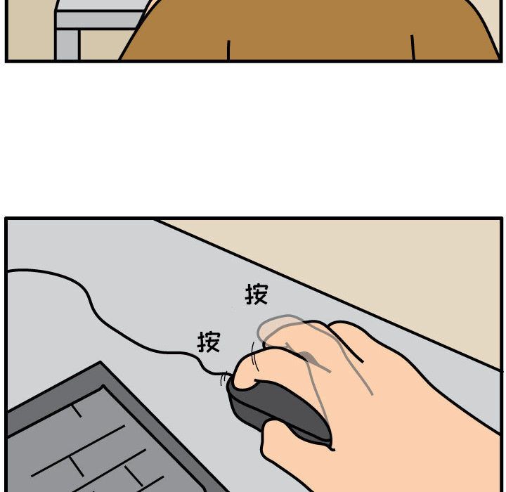 杀人的屁 第 53 章 第6页