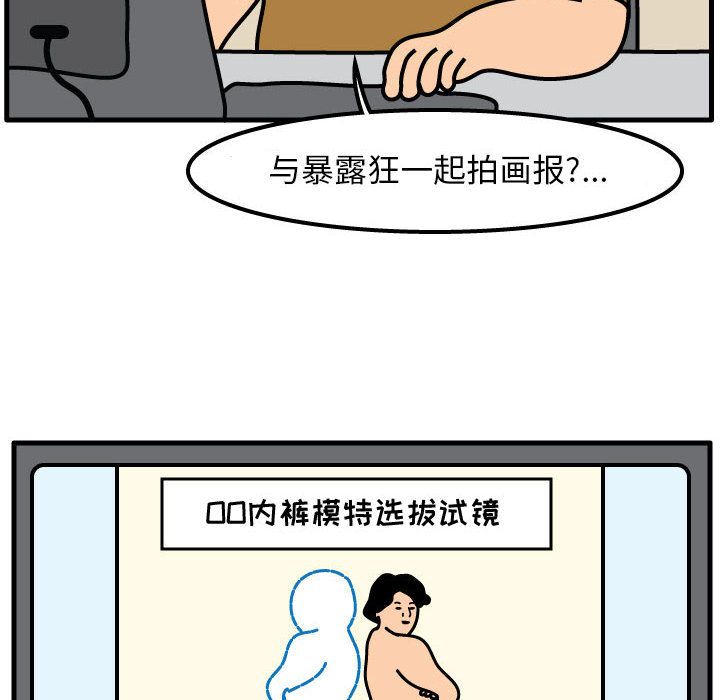 杀人的屁 第 53 章 第8页