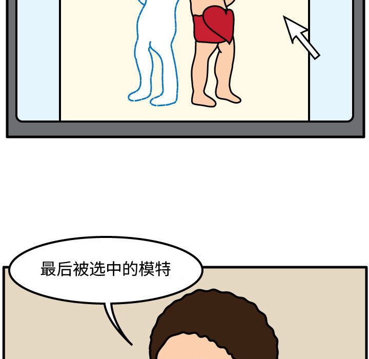 杀人的屁 第 53 章 第9页