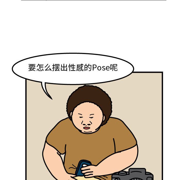 杀人的屁 第 53 章 第20页