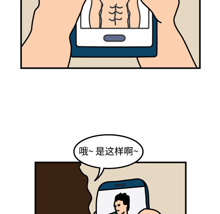 杀人的屁 第 53 章 第22页