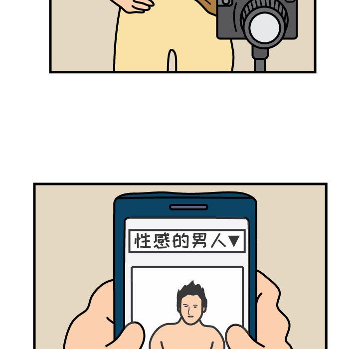 杀人的屁 第 53 章 第21页