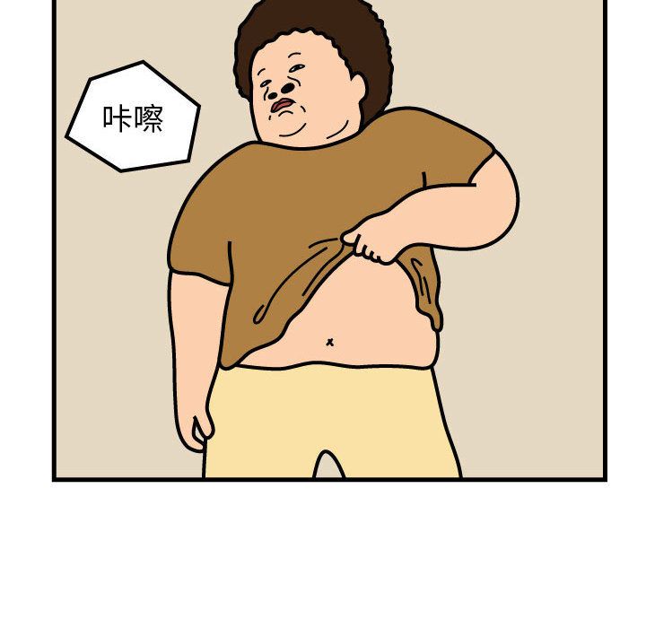 杀人的屁 第 53 章 第25页
