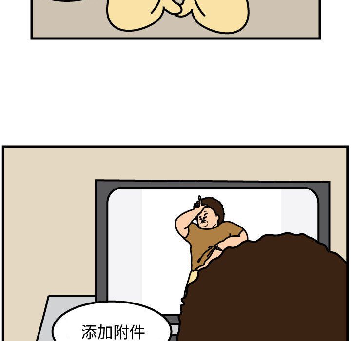 杀人的屁 第 53 章 第28页