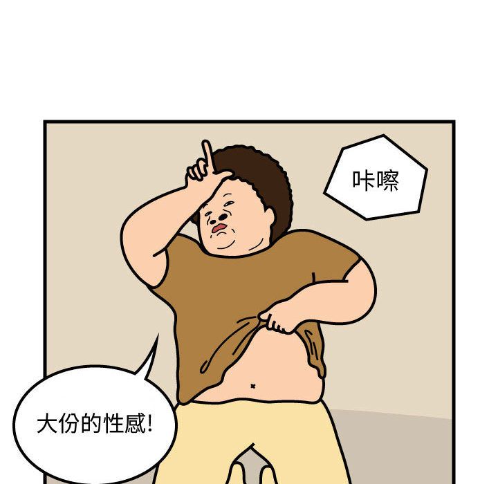 杀人的屁 第 53 章 第27页