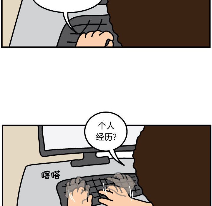 杀人的屁 第 53 章 第29页
