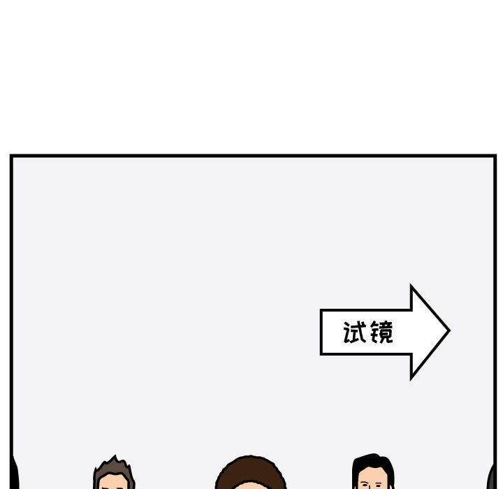 杀人的屁 第 53 章 第41页