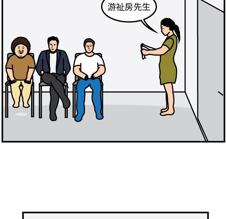杀人的屁 第 53 章 第43页
