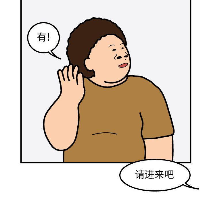 杀人的屁 第 53 章 第44页