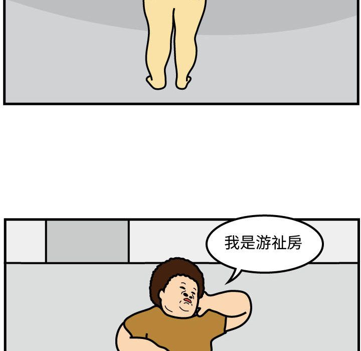 杀人的屁 第 53 章 第47页