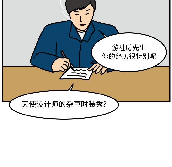 杀人的屁 第 53 章 第49页