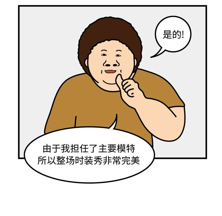 杀人的屁 第 53 章 第50页