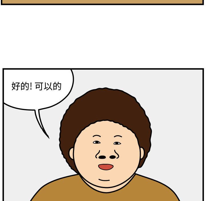 杀人的屁 第 53 章 第52页