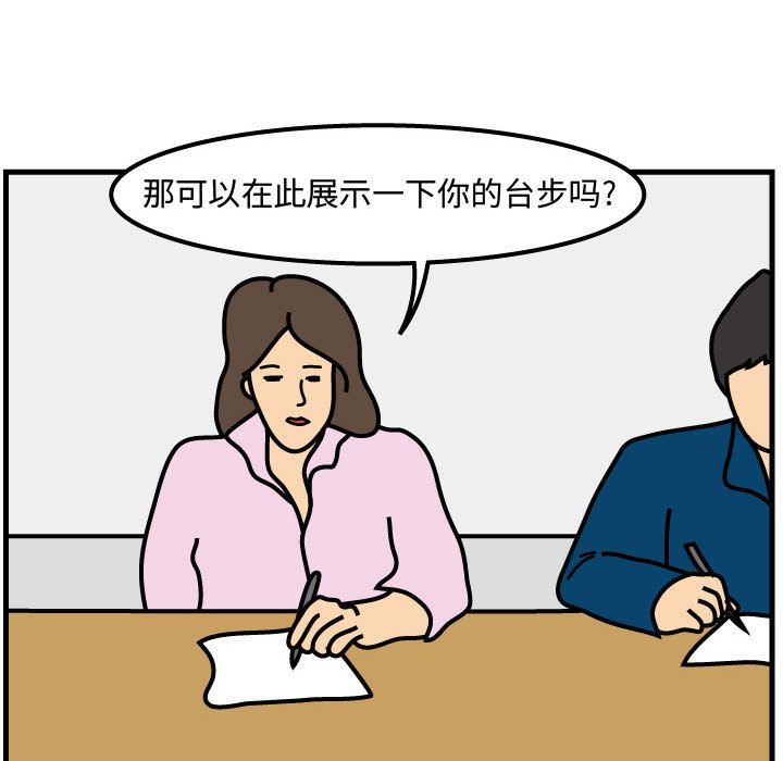 杀人的屁 第 53 章 第51页
