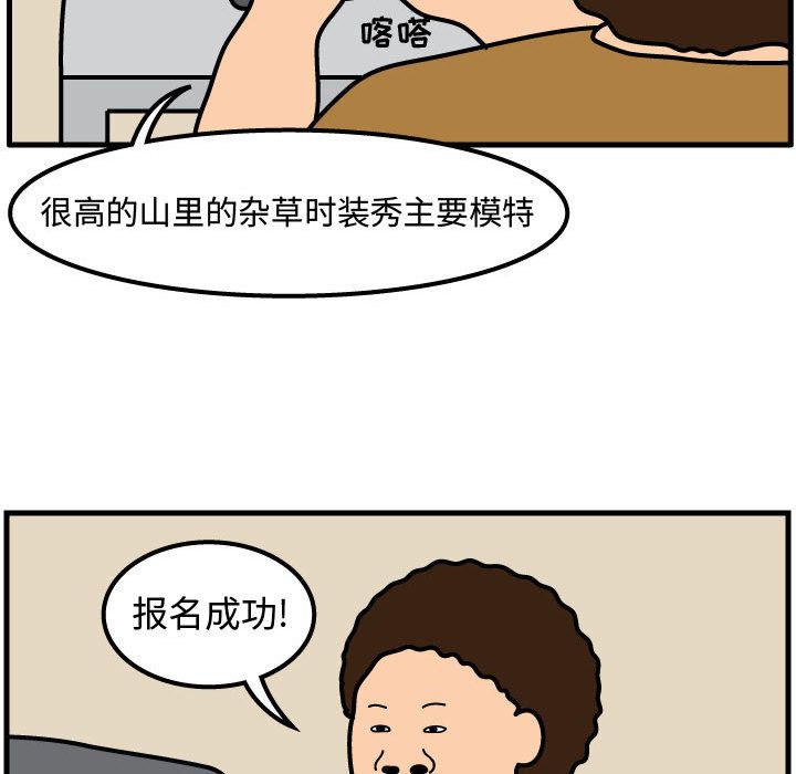 杀人的屁 第 53 章 第30页