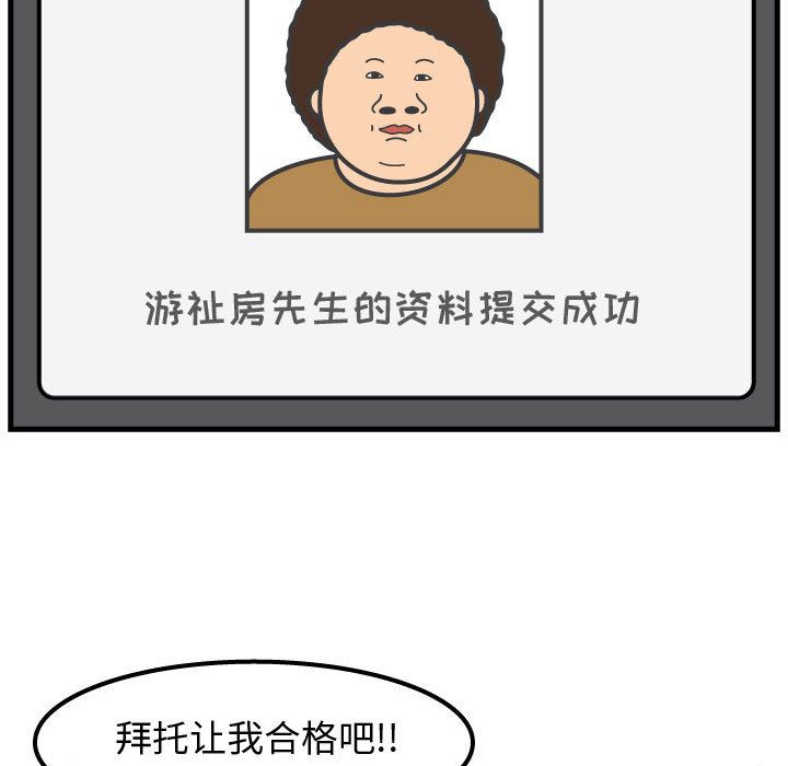 杀人的屁 第 53 章 第32页
